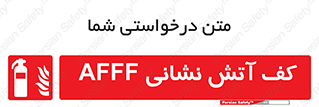 Extinguisher , fire , کپسول , سیلندر , خاموش کننده , آتش نشانی , اطفاء حریق , آتشنشانی , فوم , 
