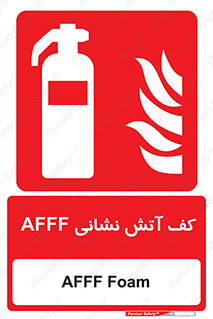 Extinguisher , fire , کپسول , سیلندر , خاموش کننده , آتش نشانی , اطفاء حریق , آتشنشانی , فوم , 