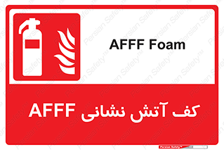 Extinguisher , fire , کپسول , سیلندر , خاموش کننده , آتش نشانی , اطفاء حریق , آتشنشانی , فوم , 