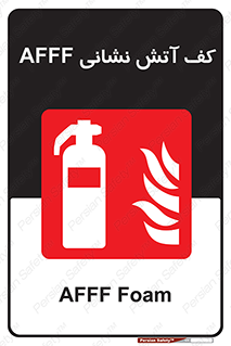 Extinguisher , fire , کپسول , سیلندر , خاموش کننده , آتش نشانی , اطفاء حریق , آتشنشانی , فوم , 