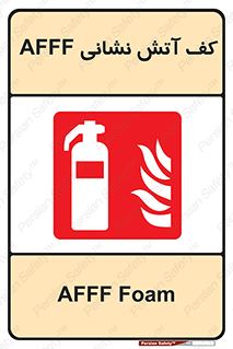 Extinguisher , fire , کپسول , سیلندر , خاموش کننده , آتش نشانی , اطفاء حریق , آتشنشانی , فوم , 