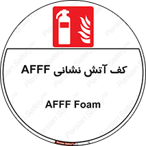 Extinguisher , fire , کپسول , سیلندر , خاموش کننده , آتش نشانی , اطفاء حریق , آتشنشانی , فوم , 