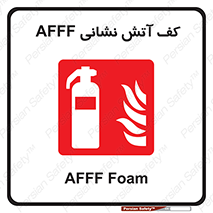 Extinguisher , fire , کپسول , سیلندر , خاموش کننده , آتش نشانی , اطفاء حریق , آتشنشانی , فوم , 