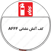 Extinguisher , fire , کپسول , سیلندر , خاموش کننده , آتش نشانی , اطفاء حریق , آتشنشانی , فوم , 