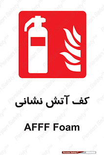 Extinguisher , fire , کپسول , سیلندر , خاموش کننده , آتش نشانی , اطفاء حریق , آتشنشانی , فوم , 