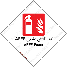 Extinguisher , fire , کپسول , سیلندر , خاموش کننده , آتش نشانی , اطفاء حریق , آتشنشانی , فوم , 