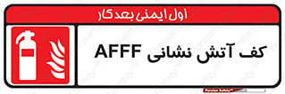 Extinguisher , fire , کپسول , سیلندر , خاموش کننده , آتش نشانی , اطفاء حریق , آتشنشانی , فوم , 