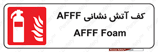 Extinguisher , fire , کپسول , سیلندر , خاموش کننده , آتش نشانی , اطفاء حریق , آتشنشانی , فوم , 