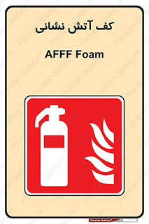 Extinguisher , fire , کپسول , سیلندر , خاموش کننده , آتش نشانی , اطفاء حریق , آتشنشانی , فوم , 