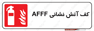 Extinguisher , fire , کپسول , سیلندر , خاموش کننده , آتش نشانی , اطفاء حریق , آتشنشانی , فوم , 