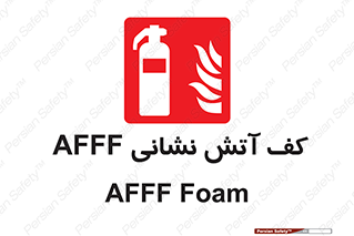 Extinguisher , fire , کپسول , سیلندر , خاموش کننده , آتش نشانی , اطفاء حریق , آتشنشانی , فوم , 