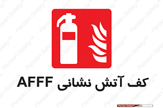 Extinguisher , fire , کپسول , سیلندر , خاموش کننده , آتش نشانی , اطفاء حریق , آتشنشانی , فوم , 
