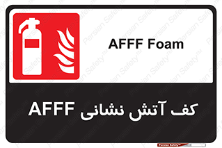 Extinguisher , fire , کپسول , سیلندر , خاموش کننده , آتش نشانی , اطفاء حریق , آتشنشانی , فوم , 