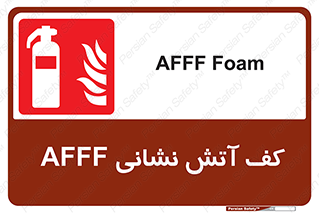 Extinguisher , fire , کپسول , سیلندر , خاموش کننده , آتش نشانی , اطفاء حریق , آتشنشانی , فوم , 