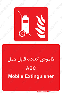 Extinguisher , fire , کپسول , سیلندر , خاموش کننده , آتش نشانی , اطفاء حریق , پرتابل , 