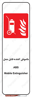 Extinguisher , fire , کپسول , سیلندر , خاموش کننده , آتش نشانی , اطفاء حریق , پرتابل , 