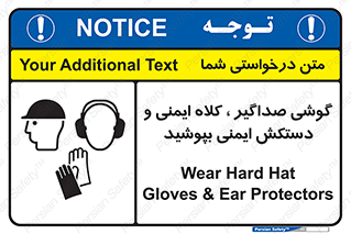  Hard Hat , Gloves , Ear Protectors , تجهیزات , لوازم , استفاده از , 