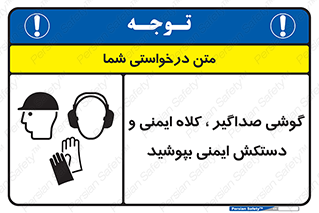  Hard Hat , Gloves , Ear Protectors , تجهیزات , لوازم , استفاده از , 