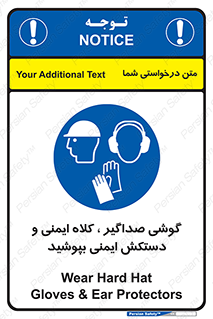  Hard Hat , Gloves , Ear Protectors , تجهیزات , لوازم , استفاده از , 