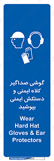  Hard Hat , Gloves , Ear Protectors , تجهیزات , لوازم , استفاده از , 