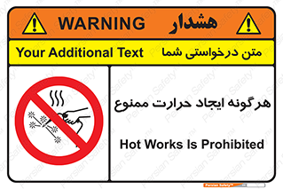 Hot Works , گرم , شعله , آتش , سوختن , 