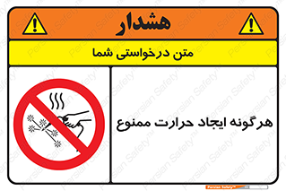Hot Works , گرم , شعله , آتش , سوختن , 