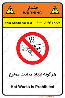 Hot Works , گرم , شعله , آتش , سوختن , 