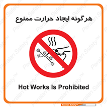 Hot Works , گرم , شعله , آتش , سوختن , 