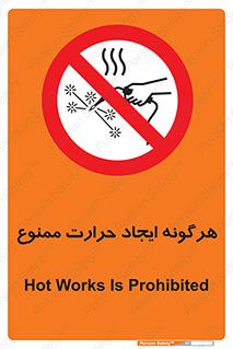 Hot Works , گرم , شعله , آتش , سوختن , 