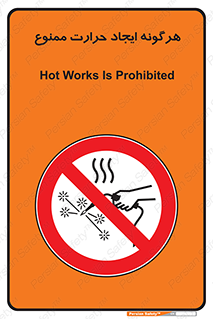 Hot Works , گرم , شعله , آتش , سوختن , 