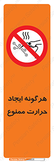 Hot Works , گرم , شعله , آتش , سوختن , 