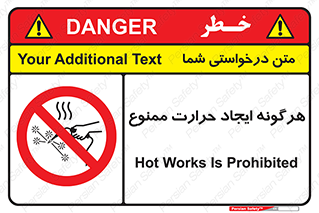 Hot Works , گرم , شعله , آتش , سوختن , 