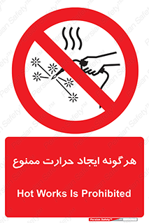 Hot Works , گرم , شعله , آتش , سوختن , 