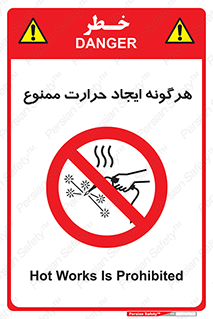 Hot Works , گرم , شعله , آتش , سوختن , 