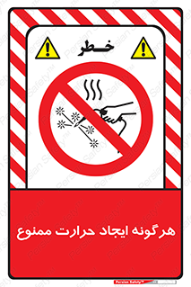 Hot Works , گرم , شعله , آتش , سوختن , 