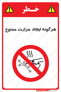 Hot Works , گرم , شعله , آتش , سوختن , 
