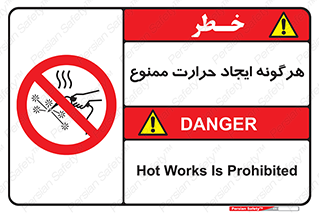 Hot Works , گرم , شعله , آتش , سوختن , 