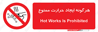 Hot Works , گرم , شعله , آتش , سوختن , 