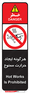 Hot Works , گرم , شعله , آتش , سوختن , 