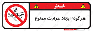 Hot Works , گرم , شعله , آتش , سوختن , 
