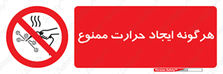 Hot Works , گرم , شعله , آتش , سوختن , 