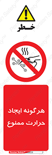 Hot Works , گرم , شعله , آتش , سوختن , 