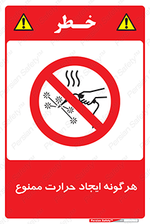 Hot Works , گرم , شعله , آتش , سوختن , 