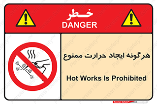 Hot Works , گرم , شعله , آتش , سوختن , 