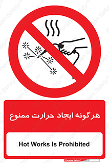 Hot Works , گرم , شعله , آتش , سوختن , 