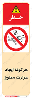 Hot Works , گرم , شعله , آتش , سوختن , 