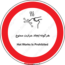 Hot Works , گرم , شعله , آتش , سوختن , 