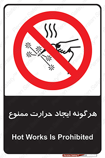 Hot Works , گرم , شعله , آتش , سوختن , 