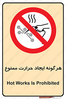 Hot Works , گرم , شعله , آتش , سوختن , 
