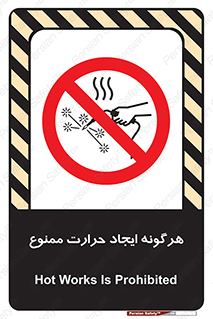 Hot Works , گرم , شعله , آتش , سوختن , 